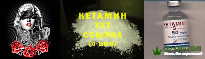 КЕТАМИН ketamine  где найти   Петров Вал 